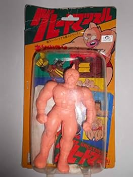 キン肉マン　キン消し未開封 Amazon.co.jp: キン消し グレートマッスル キン肉マン 未開封 入手困難